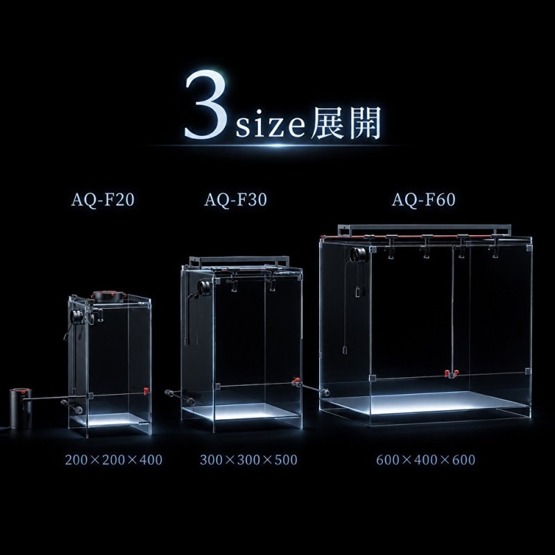 画像1: LEDSTAR INFINITY HYLAEA スマートテラリウム (1)