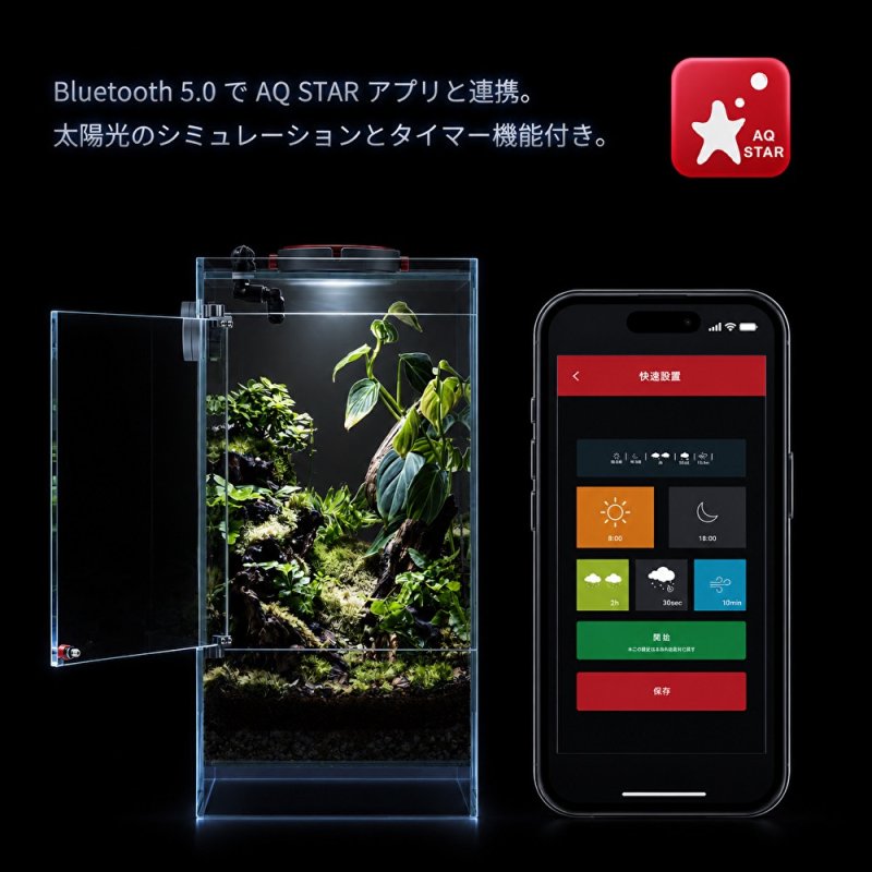 画像2: LEDSTAR INFINITY HYLAEA スマートテラリウム (2)
