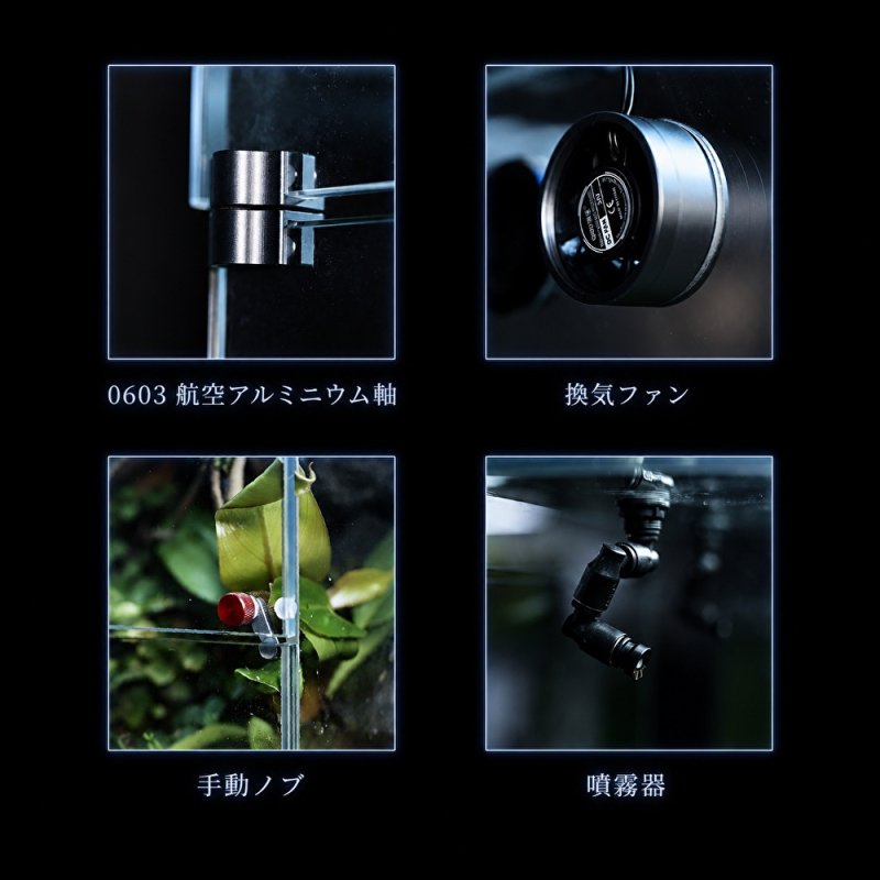 画像3: LEDSTAR INFINITY HYLAEA スマートテラリウム (3)