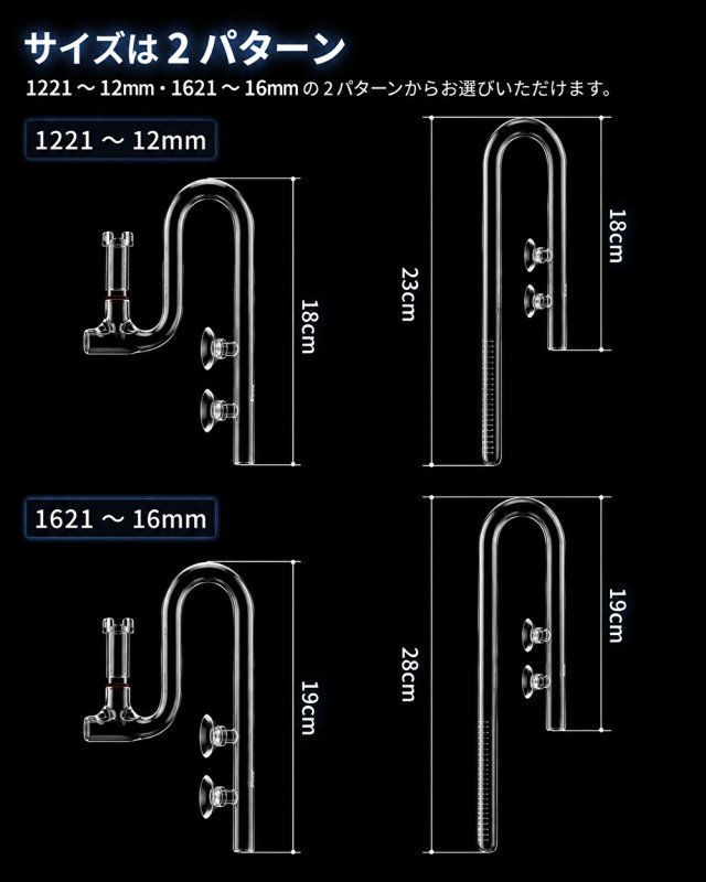 画像3: LEDSTAR ガラスパイプ インフロー / アウトフロー　 12mm・16mm対応 (3)