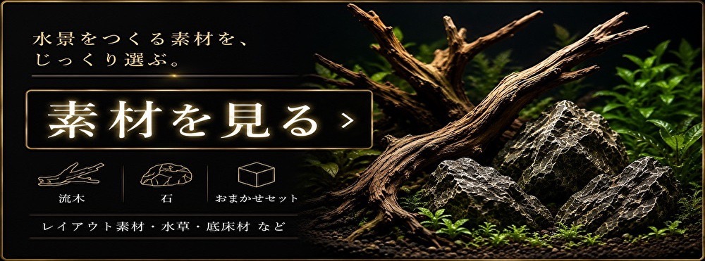 素材を見る